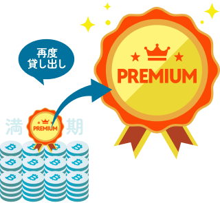 暗号資産の貸出を表す公式イラスト