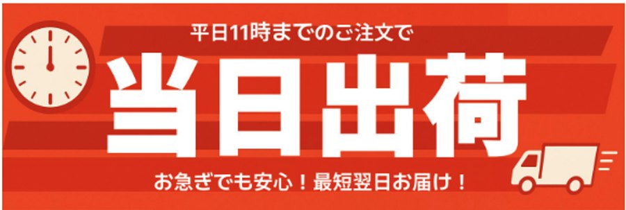 OZ GAMINGの当日出荷を案内するバナー